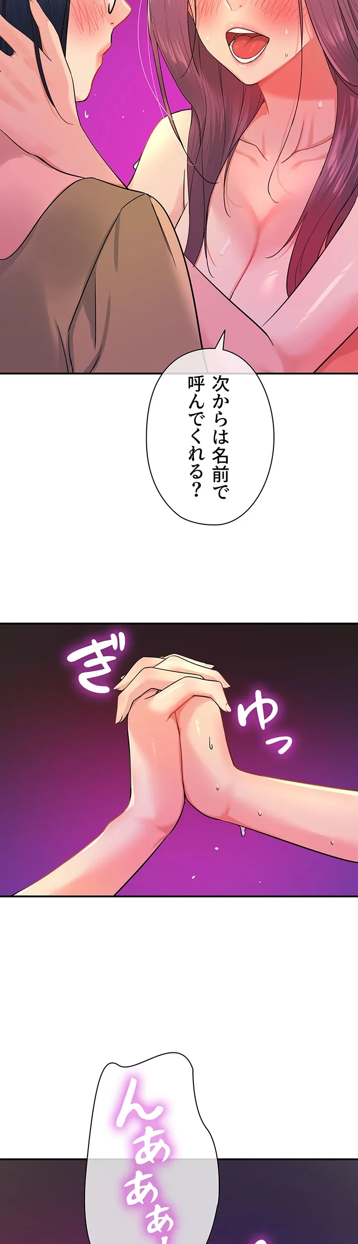 壁穴開いてます - Page 11